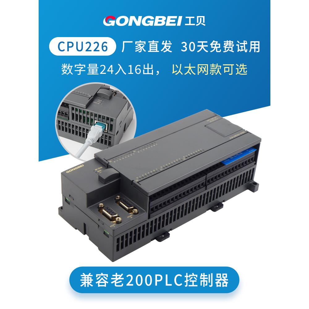 兼容200国产PLC控制器216-2AD23/2BD23 以太网通讯