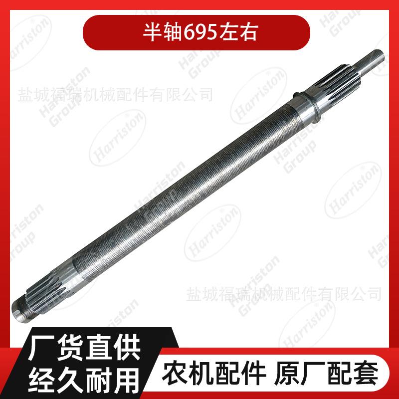 农机配件 雷沃配件 半轴695左右 RGV4402040008