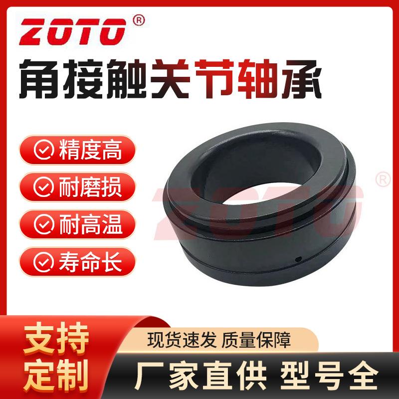 GAC110SK角接触关节轴承汽车自润滑关节轴承平衡轴推力轴承