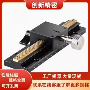 燕尾槽式 L50L70L100L150L200 XZ轴手动位移台EJR01EJS01