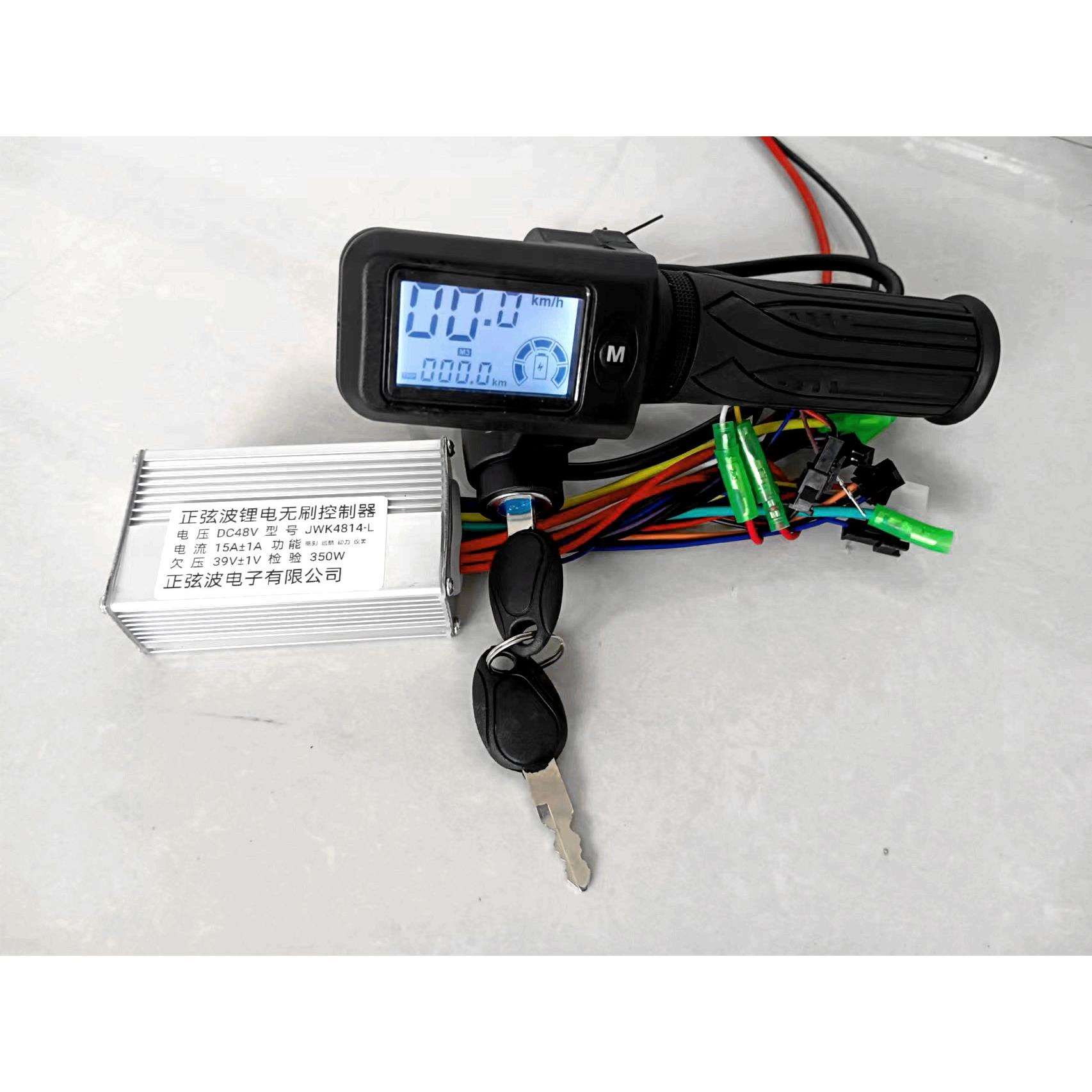 电动滑板自行车代驾驶车锂电三档调速开关仪表盘控制器零配件