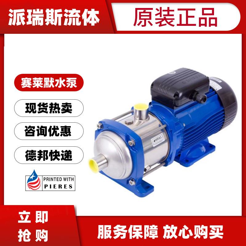 现货赛莱默xylem意大利进口加增压泵10HM03S11T5RVBE热水循环泵