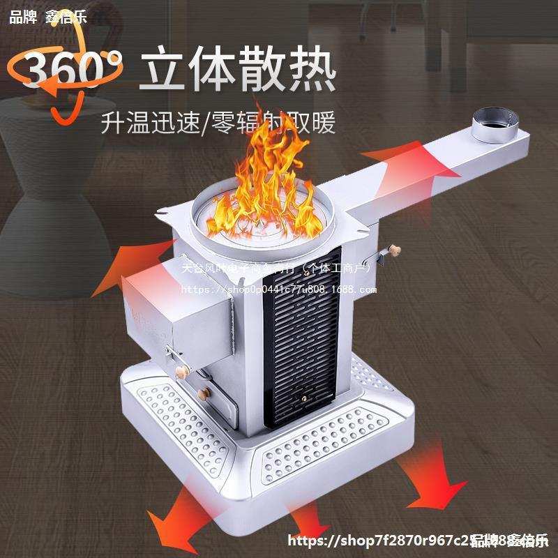 气化农村烤火炉柴煤两用烧木柴回风烧柴炉子柴火取暖炉家用室内无