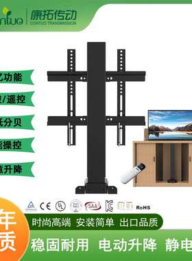 电动升降支架全自动电视伸缩挂架电视柜遥控记定位高度可调TV挂架