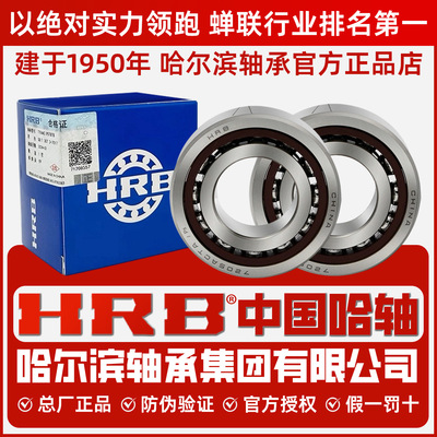 HRB哈轴配对轴承7209AC 7210AC 7211AC 7212ACTA/P5/P4 DBB