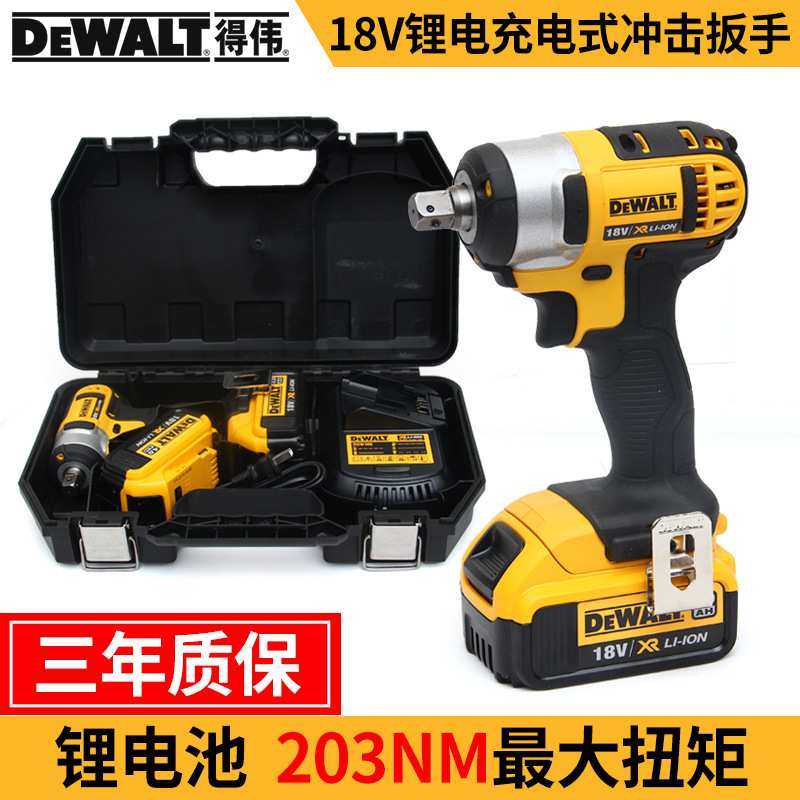 得伟18V锂电冲击扳手风暴电动扳手架子工充电风炮大扭力DCF880