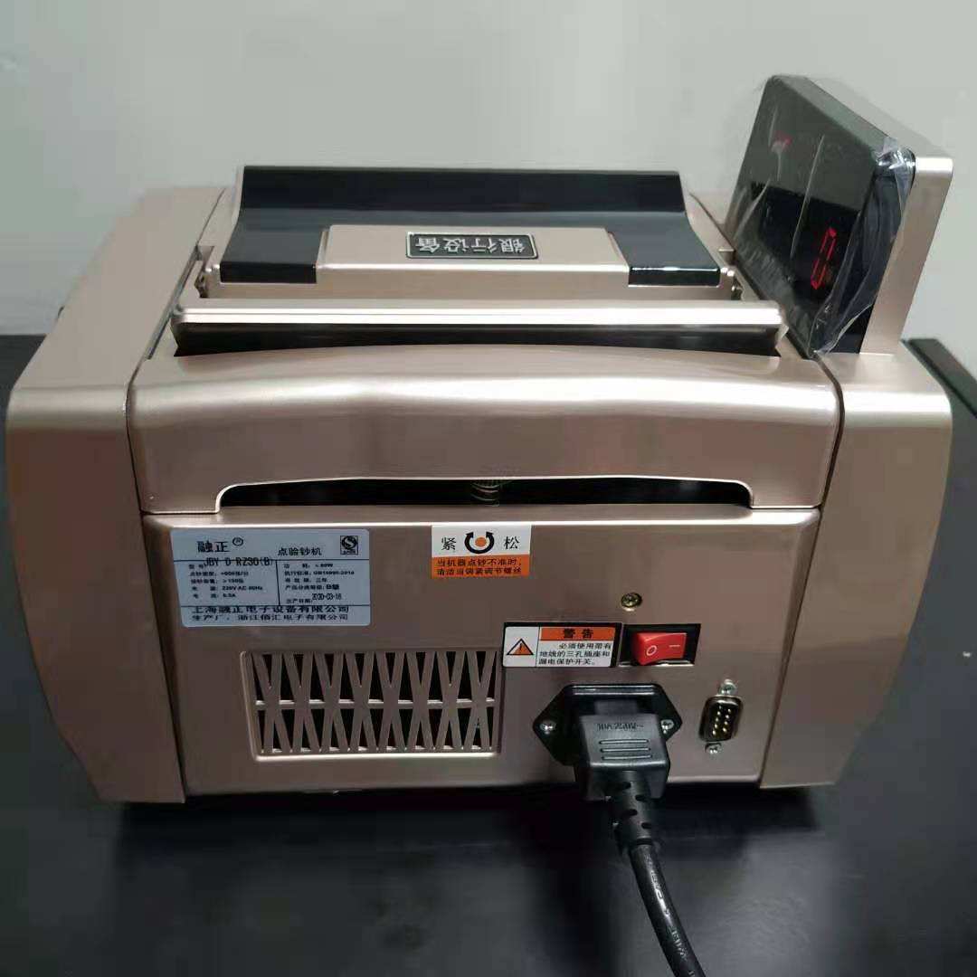 融正JBYD RZ30(B)点钞机 B类 大屏显示监控点钞机，支持新版人民