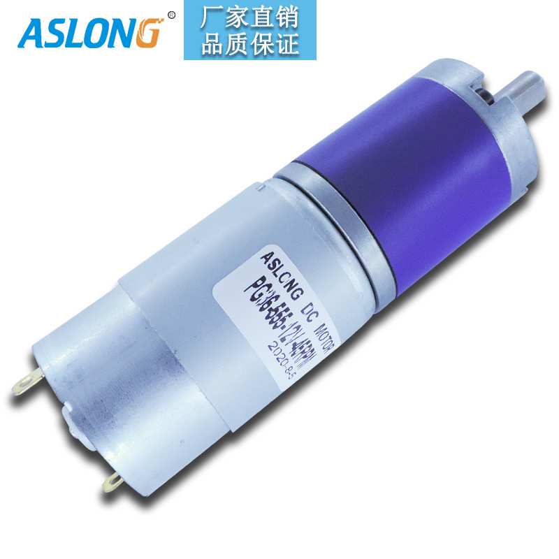 ASLONGPG36-555行星齿轮减速马达智能家居直流电机微型