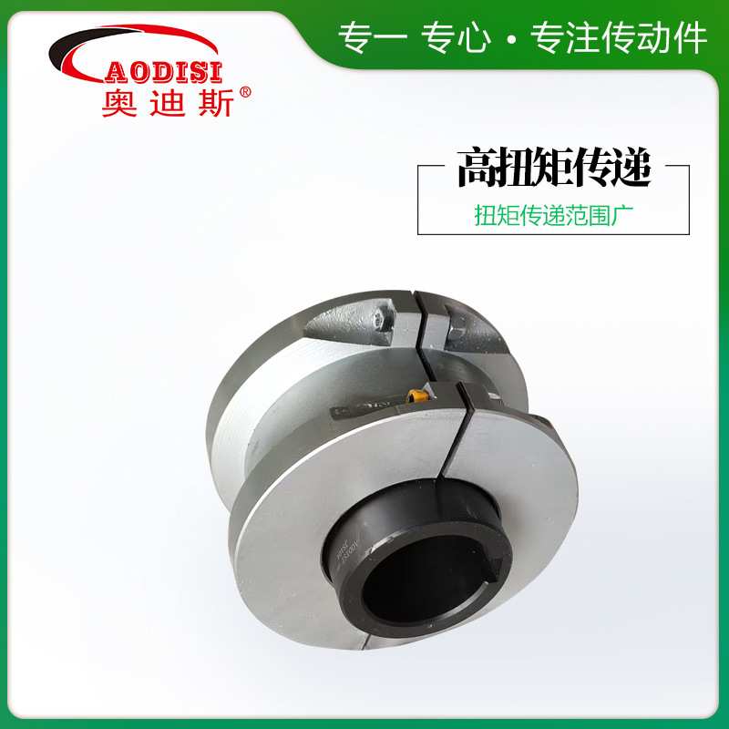 源头厂家AODISI精密蛇型弹簧联轴器大扭矩弹性联轴器机械传动加工