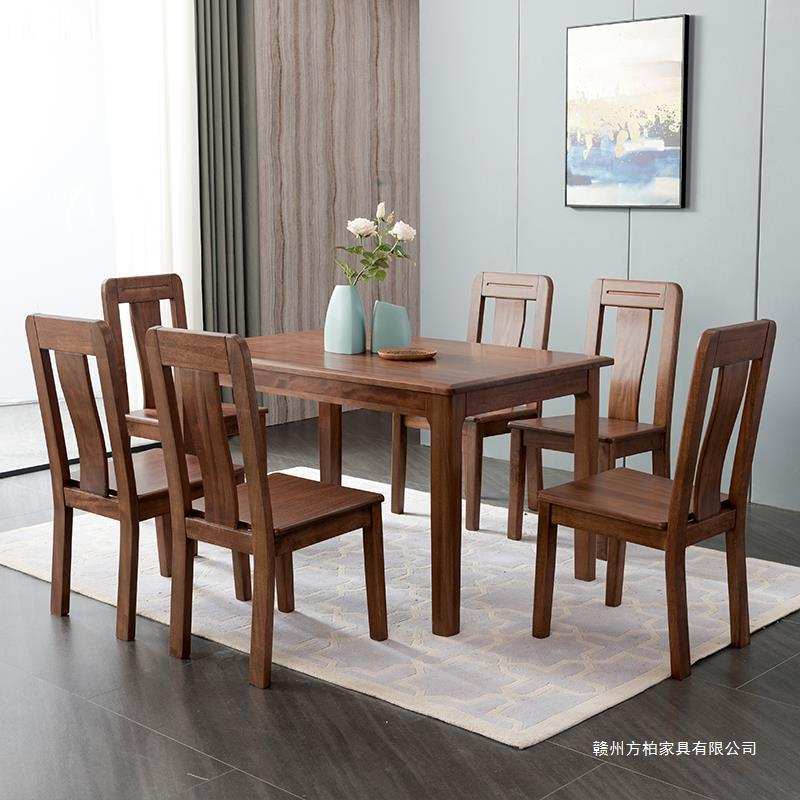 现代中式胡桃木实木方桌家用餐厅1.35米一桌6椅餐台全实木餐桌椅