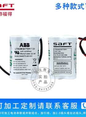 SAFT帅福得ABB机器人机械手3HAC051036-001/02用3.6V/7.2Ah锂电池