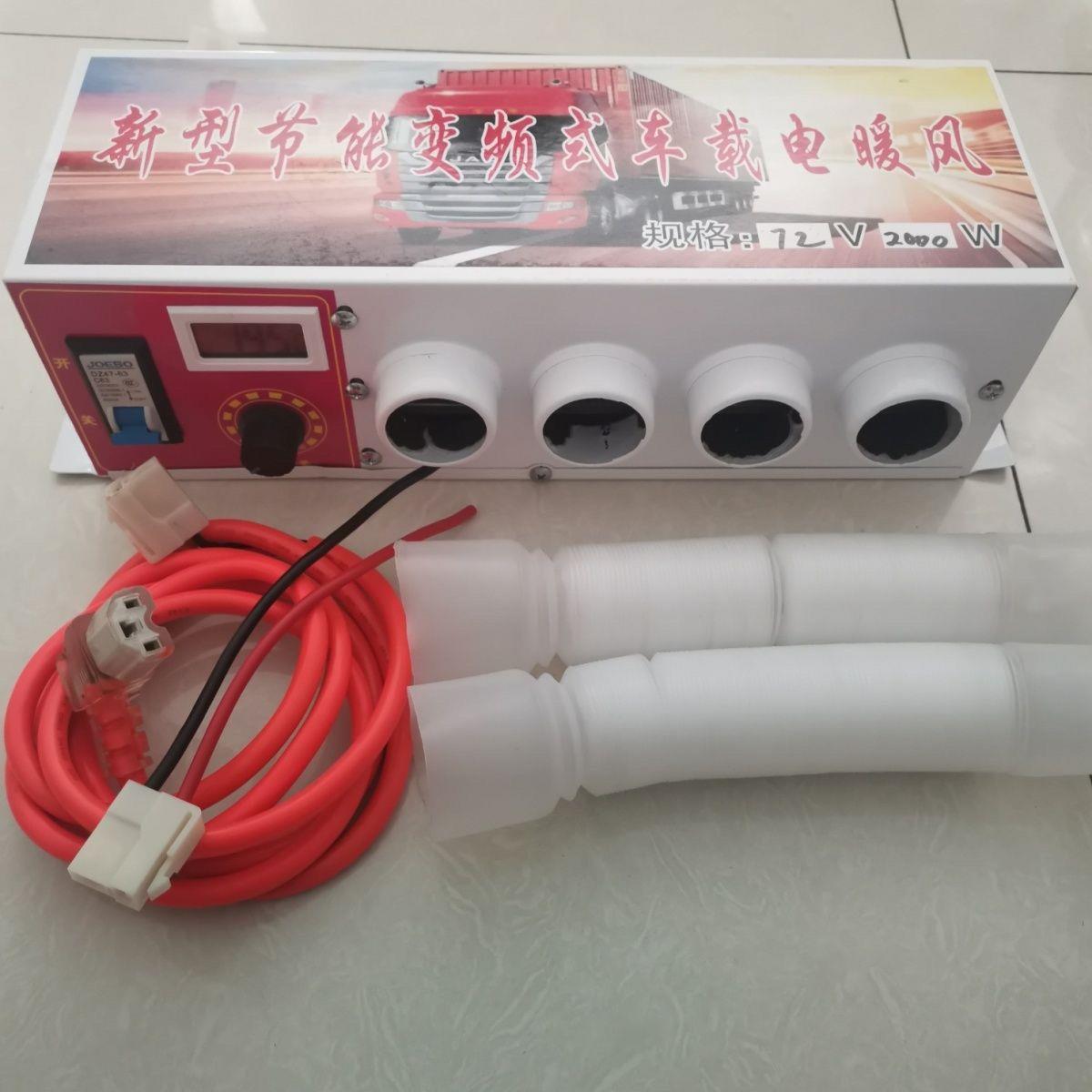 汽车用取暖器车载12v48v6