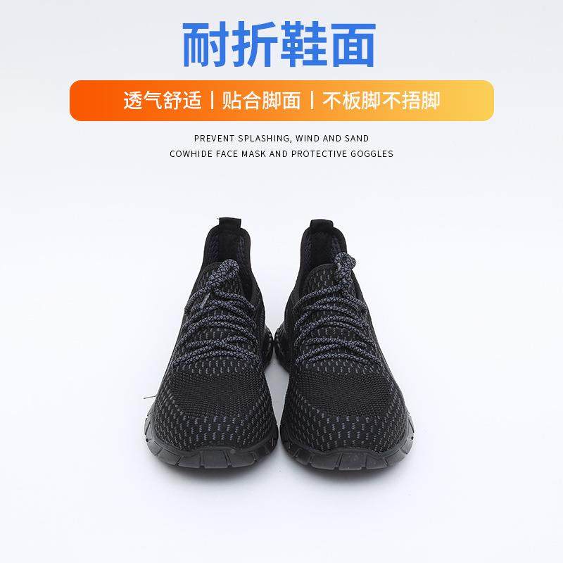 家劳夏PLG季保鞋男防砸防尚刺厂穿鞋飞织时橡胶底防护工作鞋防滑