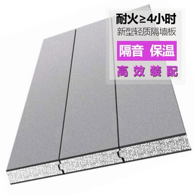 轻外隔墙75-200质板内墙墙框水架楼钢结构填充泥砂浆混合复合alc