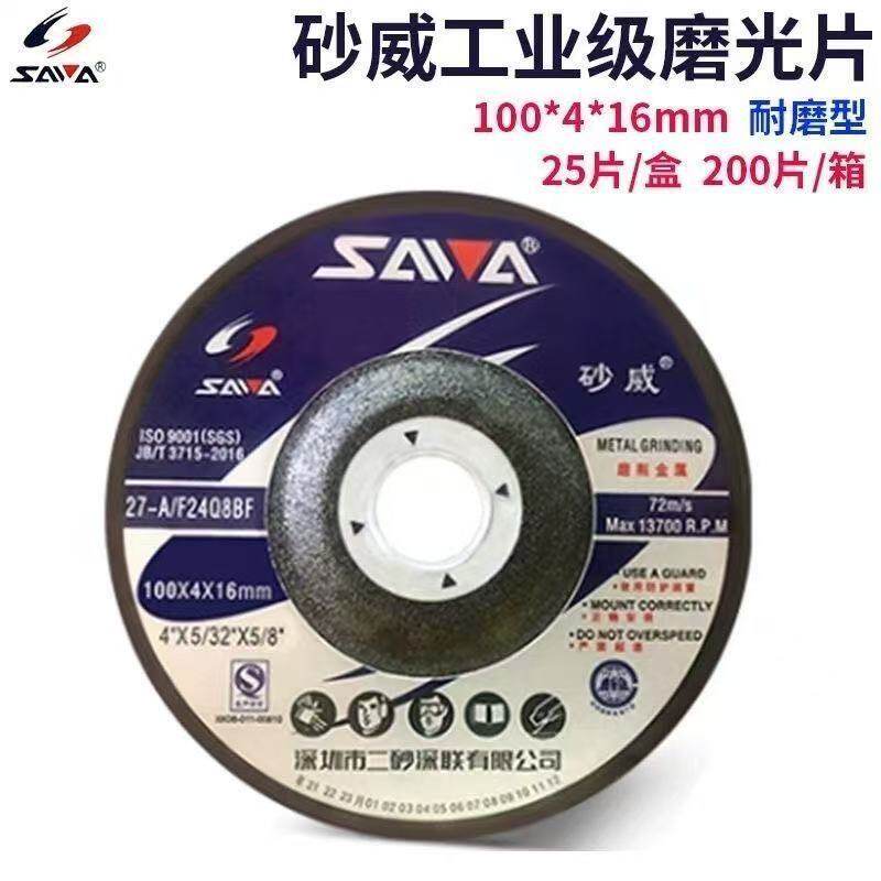 整箱砂威打磨片磨光片砂轮片角磨机砂轮片100型抛光磨光机角磨片