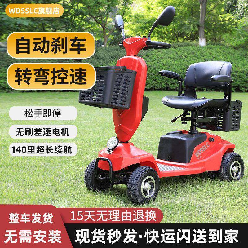 2025新款年代步折老车四轮成人可叠电1动车人老60到70岁小型电瓶