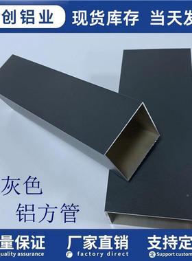 深DXO灰色铝扁方管管隔断金护栏阳光房合方管葡萄架凉亭铝铝合金