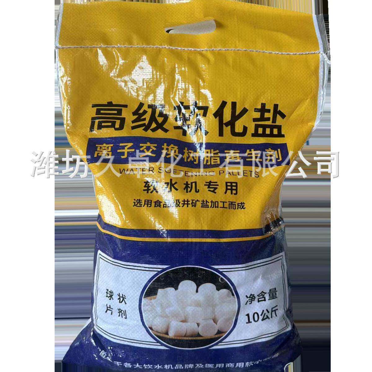 工业软水盐水机滨特尔，专用盐离子特交换软脂再生剂中盐滨树尔软