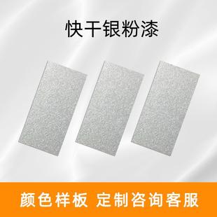 银粉漆大桥油漆单银包装粉漆银箔漆金属钢结构脚手架色油漆银铝粉