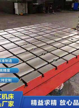 开槽铸铁平台高精度划线板平装量工作配台铸铁平板测IRRT型槽平台