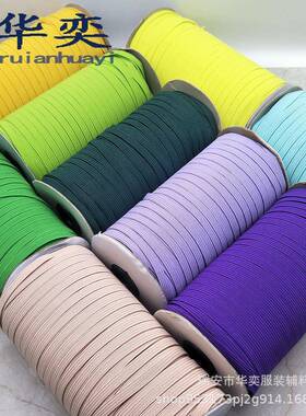 现紧货6M458M彩色扁窄走马松紧0.6弹CM跑马松带橡带筋松紧力带筒