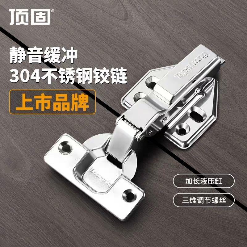 顶固304不锈钢液压三段力铰链阻尼柜门合页弹簧衣柜缓冲飞机合页