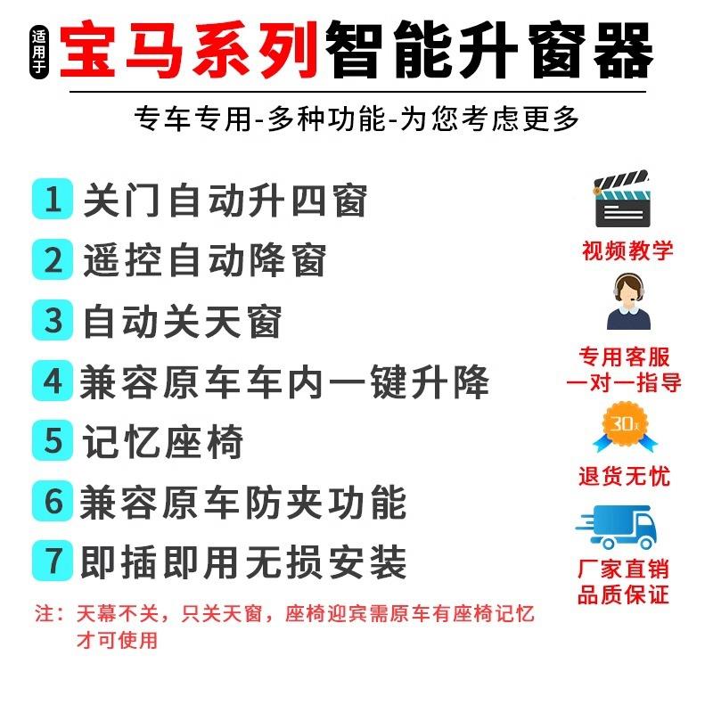 适用667马全系器OBD自动升窗器宝1系3系5系/X1-6X关窗改装防夹又