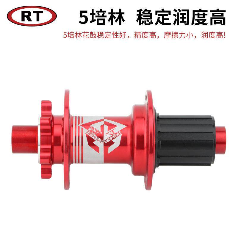 R山地自行RT5培林车花5T培林轴承快拆桶轴互换碟刹铝鼓3合金六钉2