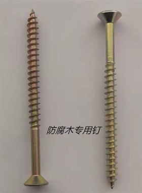 高纤维钉自攻螺丝彩锌自攻十字黄色快OKI板丝防腐木强钉