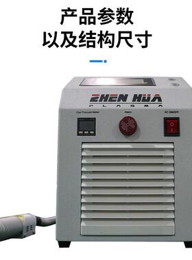 头厂源家大气等离清子洗便携式清洁主机BVH直喷枪机发生器表面处