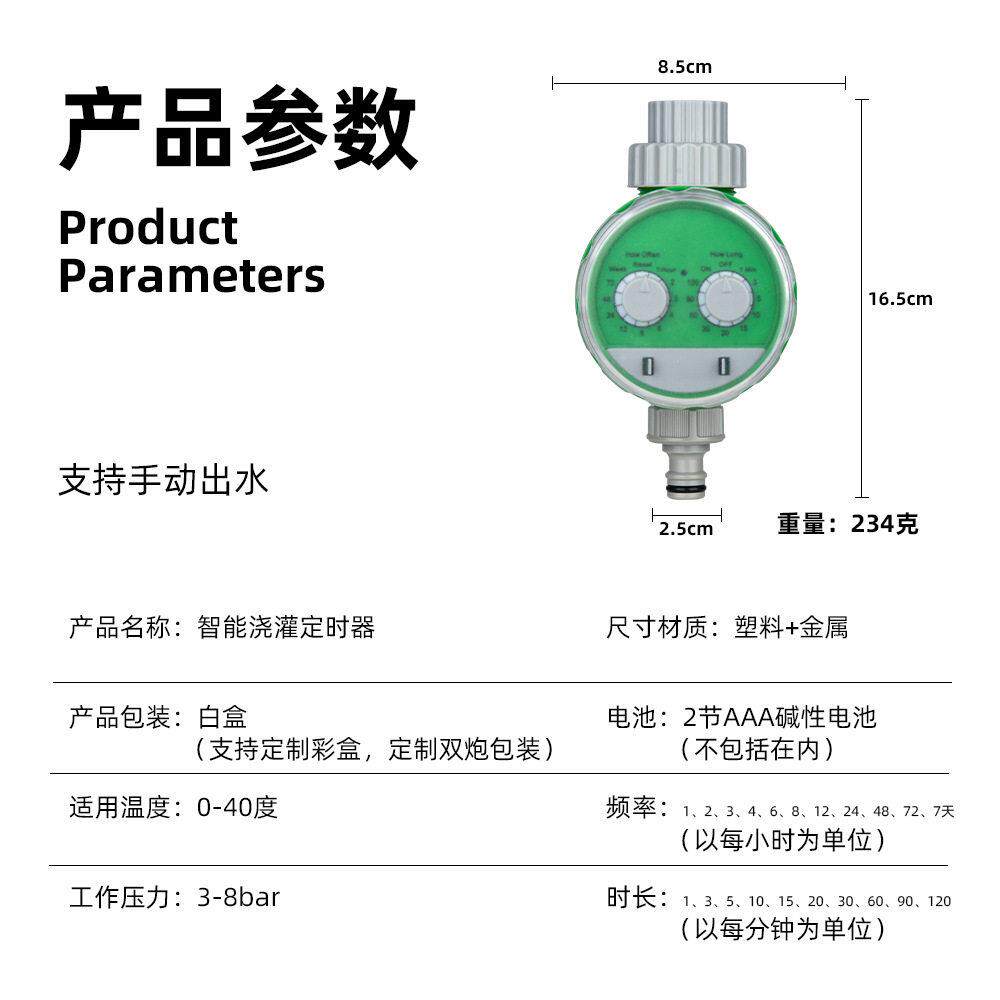 旋钮定时器花灰园草BX-6607家坪色配色庭自动浇花自动双型拨码灌