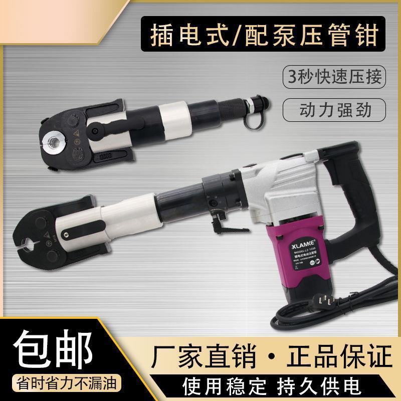 不锈钢压管钳DN15-DN100卡压钳环压环模分体燃气管压接钳液压管钳