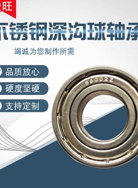 可420材质S2142R6SS2182RS不6ZJK锈钢耐腐蚀耐磨深沟球轴承