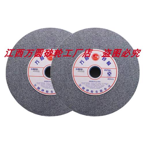 江西万圆砂轮棕刚玉A200*20*32 200*25*32 250*25*32砂轮机砂轮