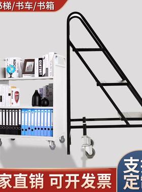 图书馆书车书层梯输档案室书梯2层3qyg55621层4V型书轮车书籍运车