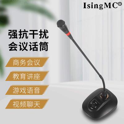 广播有线话筒学校演讲会议麦风桌面克台鹅式颈78753咪对商场讲话