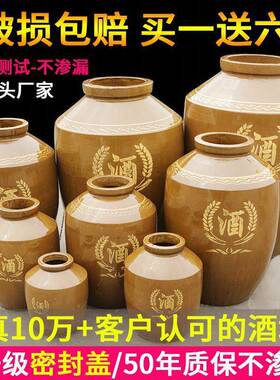 酒坊用大16766酒子泡酒存酒商专用老式土坛陶密封酒缸瓷陶酒罐家