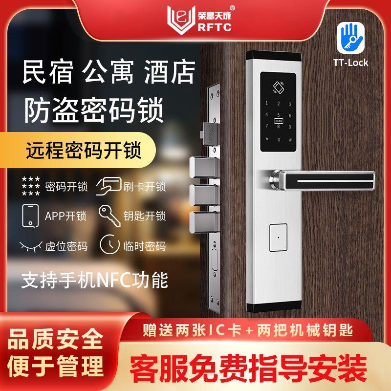 智能门锁远程租房公寓防
