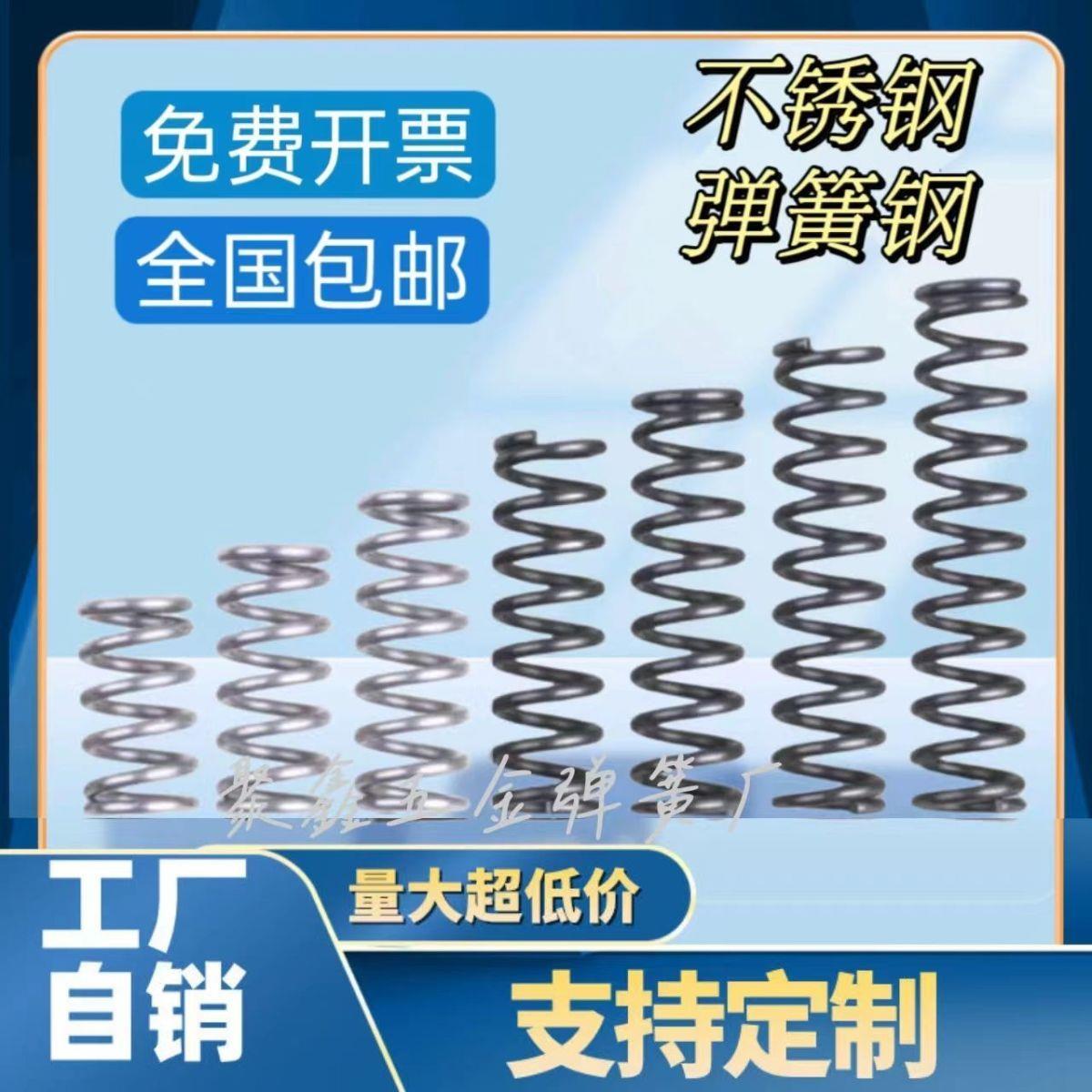弹簧定制线径0.15-3mm大
