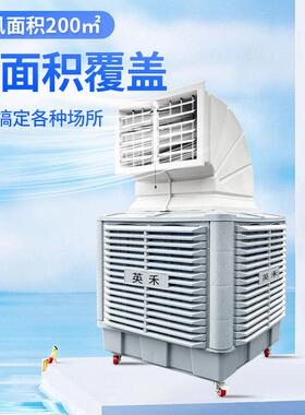 动式水冷空调工业帘冷殖风机蒸发式水帘空调厂74370房降温移养湿