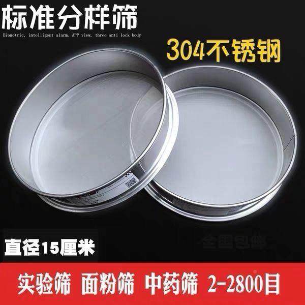 检验目标筛子500目准筛2000目过滤RYW网筛超细目筛0小0试筛2验800