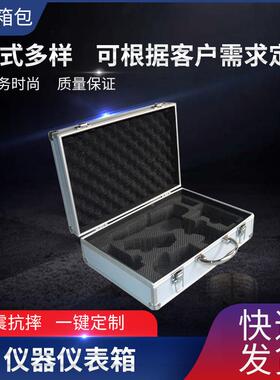常多功能铝箱箱仪器仪表州铝合金航箱拉杆空箱卡箱819设备箱