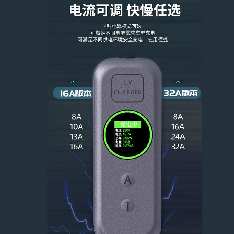莫奈星空新能源汽车充电枪7KW随车充便携式P充电器比亚迪埃安理想