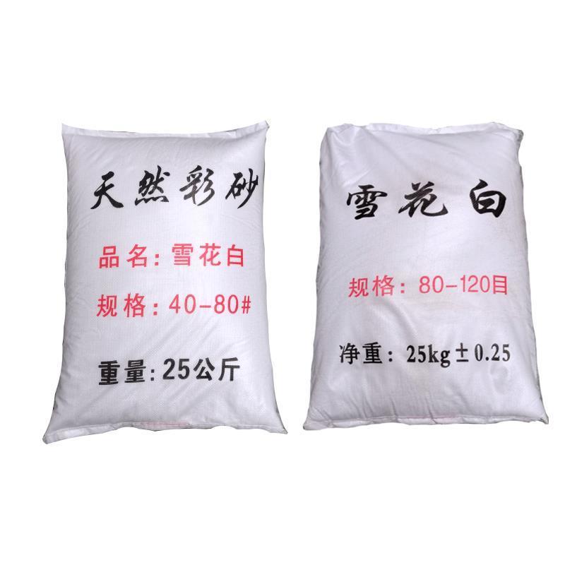 雪花白环氧地坪石英砂砂浆批涂中涂白色沙子地坪漆地面漆修补砂石