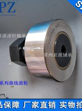 PWKR62.2KRS螺P栓滚型滚针轴承WRE轮AOR62-2RS带偏心套-螺杆为20