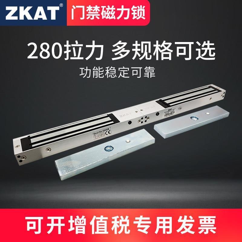 ZKAT磁力锁280KG公斤楼宇