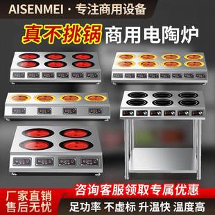 厂家用商大功率多头电磁炉3500商W电陶用炉台式 厨房设备专用灶