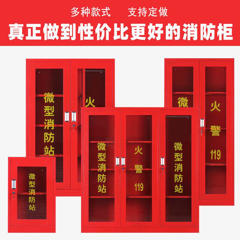 消微型防站防器材全套装室外工地柜应箱急灭消YW00139火器展示工