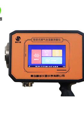 一便式多功PUZ能烟气湿度仪烟气湿度流体阻容法烟气温压湿携检测