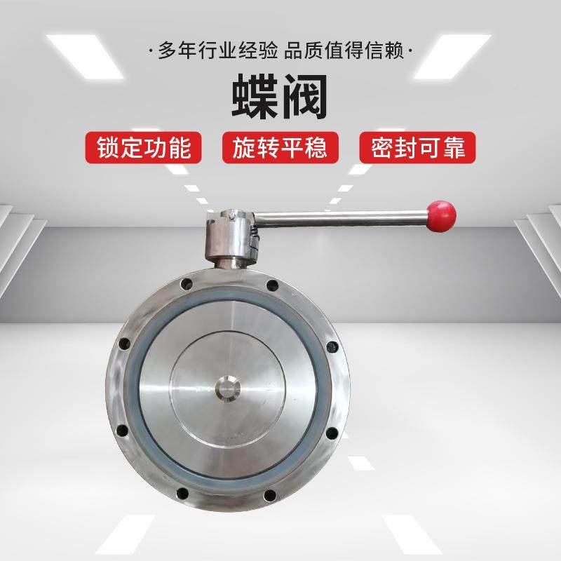 34内衬硅胶不锈碟钢蝶阀无品牌/手动双锥回转燥机放料对夹真0空干,电子/电工,接线端子,淘宝优惠券,粉丝福利购,淘宝优惠卷